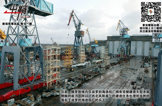 斜倚西风无限恨:近现代俄罗斯海军兴衰对中国的启示