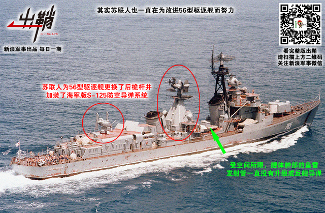 师门立雪得心传：中国海军为何放弃“以俄为师”成为“美粉”