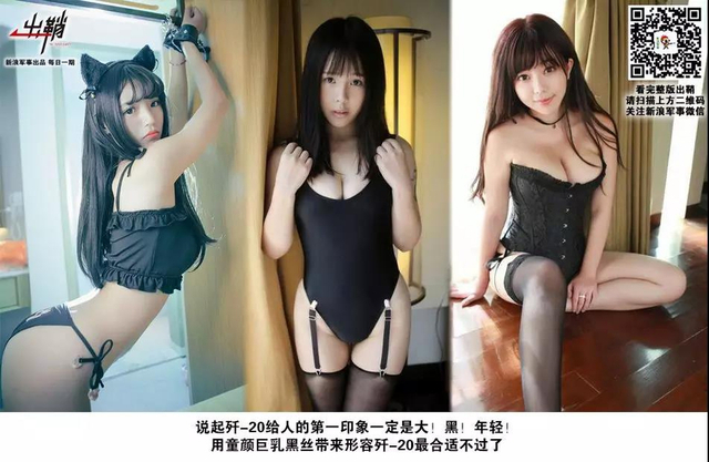 西别峨嵋峰顶云：如何客观评价歼20战机的换“心”之路