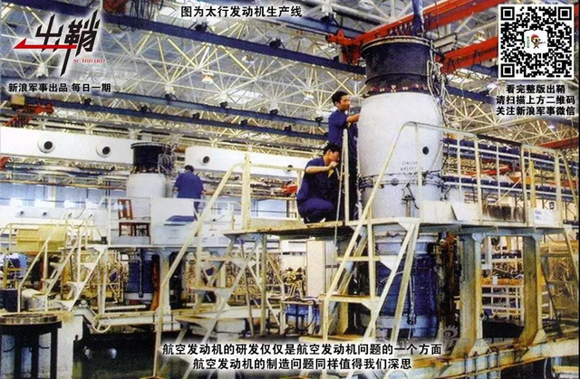 西别峨嵋峰顶云：如何客观评价歼20战机的换“心”之路