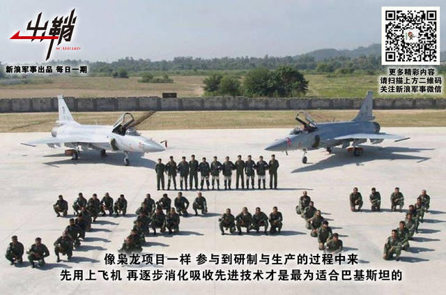 定知兄弟高楼上:巴铁缘何迟迟不购买FC-31战机