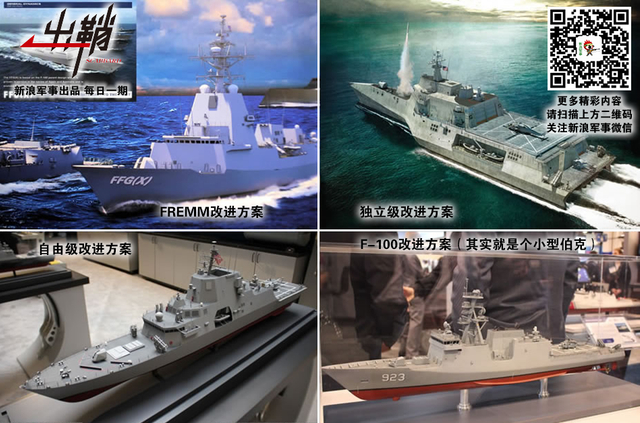 过此相逢陌路人:中国在南海如何对抗美国濒海战斗舰