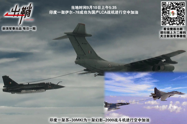 风送高低便可攀：中国建“战略空军”为何要补加油机这一短板