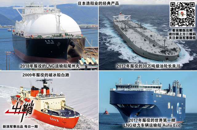 已作沉舟君勿叹:日本造船业为何难再超越中国“东山再起”