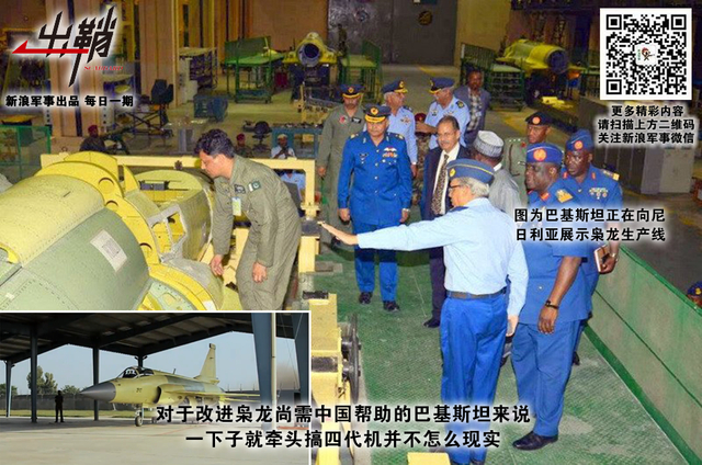 定知兄弟高楼上:巴铁缘何迟迟不购买FC-31战机
