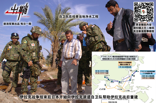 狼子野心何可凭:日本战后海外出兵对我国有何启示