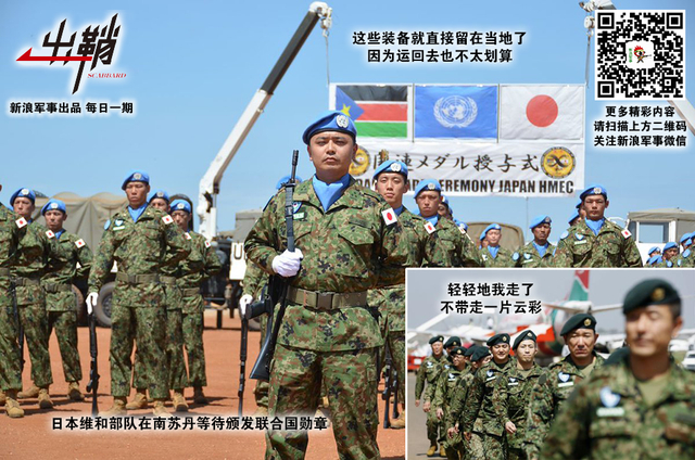 狼子野心何可凭:日本战后海外出兵对我国有何启示