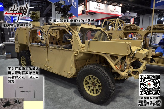 何妨铁甲冷如冰：M1坦克被击中对我主动防护系统启示