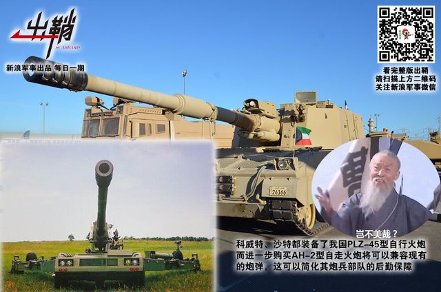 一炮惊落天骄魂:我自走炮为何成打破西方垄断第一炮