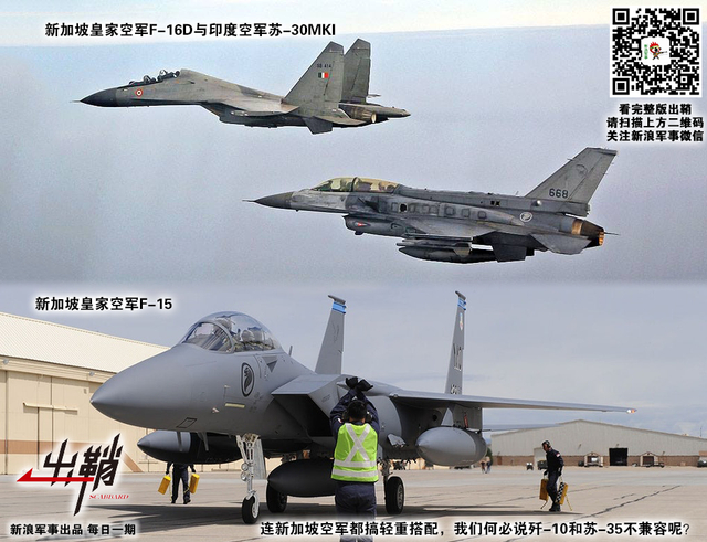 三五同寮出幕迟：中国还能从俄罗斯苏-35战机身上学到什么？