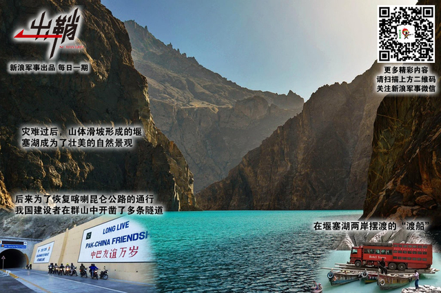 赤心用尽为知己:论中国在巴基斯坦承建工程的战略意义