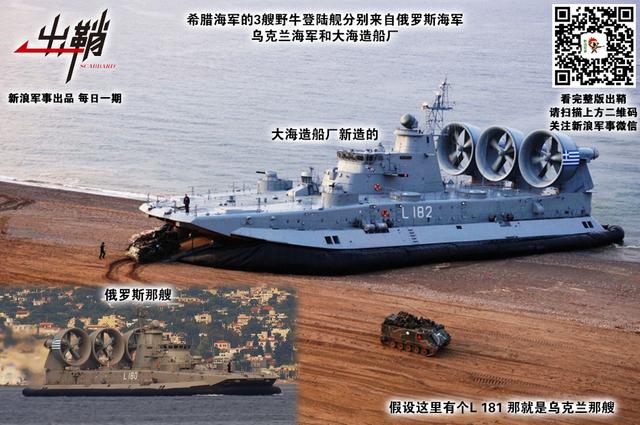 兕甲楼船海外归:那些年那些差点加入中国海军的外国军舰