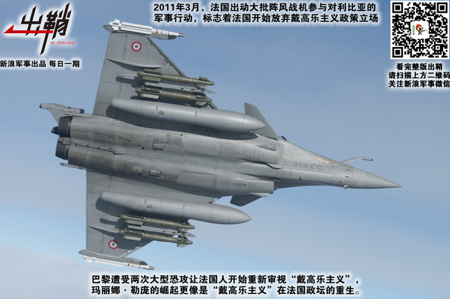 绝怜高处多风雨：勒庞能否拯救深陷“黄背心”漩涡的法国