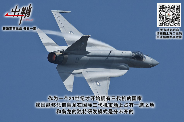 定知兄弟高楼上:巴铁缘何迟迟不购买FC-31战机
