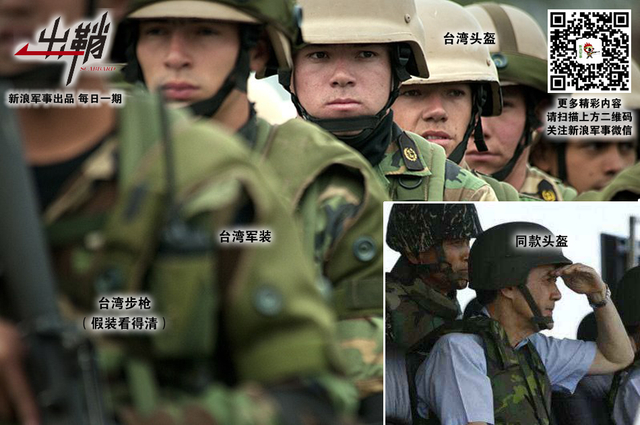 一场辛苦为谁忙：台湾当局对外军事援助史