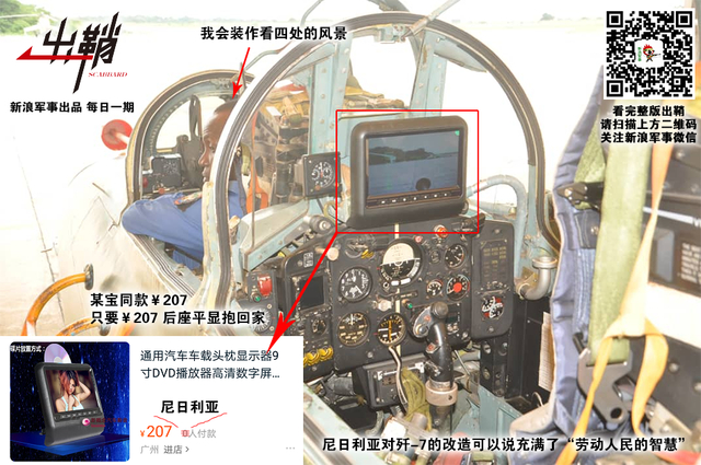 宝货虽多非所爱：中国出口型战机为何越来越难找买家？