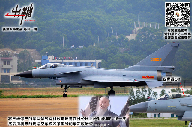 宝货虽多非所爱：中国出口型战机为何越来越难找买家？