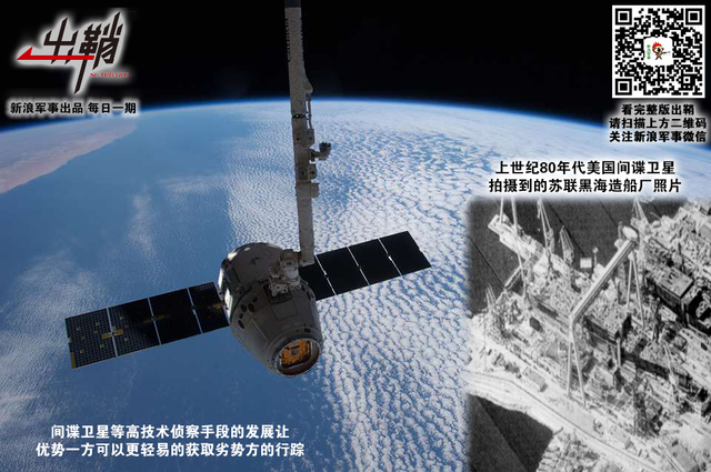 秋风小艇浮棋局：从美国海军战略转型看未来中美海上博弈