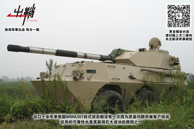 龙庭单骑去如飞:非洲兄弟为何大爱中国轮式突击炮
