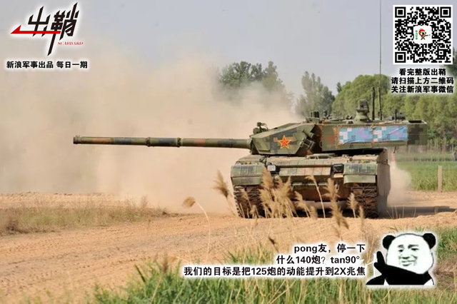 彼真此假俱迷人：那些年被美国吹捧过的中国“武器”