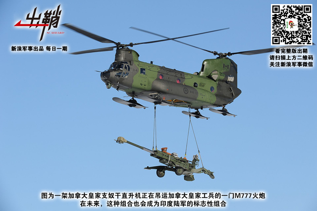 木马追风到天竺：从美国向印度推销萨德谈美印军贸对华影响