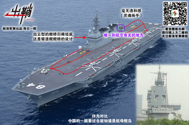 艟艨巨舰直东指：日本是否会跟随中国脚步建造核动力航母