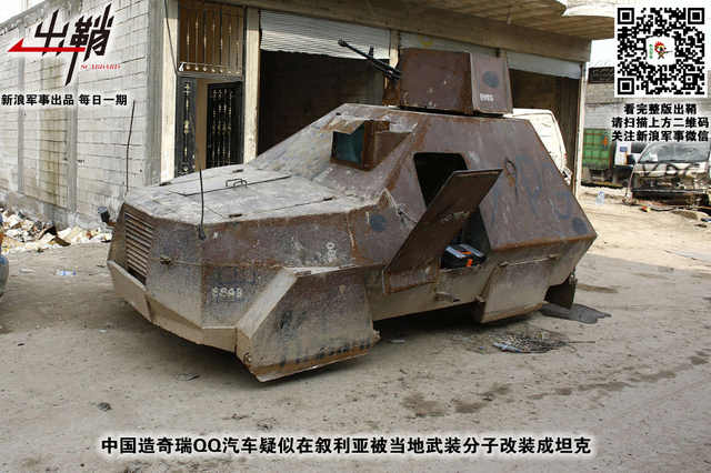 窗间残局客来收：如何布局战后叙利亚最符合中国利益