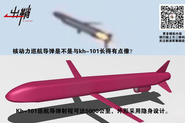 浮世新人换旧人:中国是否需要核动力巡航导弹?