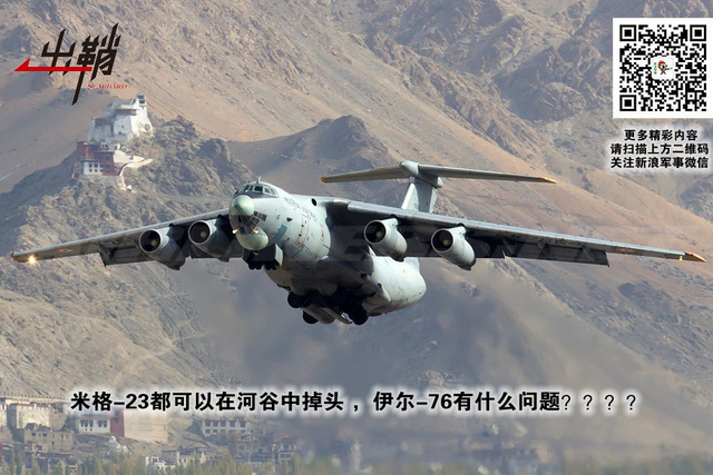 凡桃俗李争芬芳:印度C-17运输机侵犯我藏南的背后