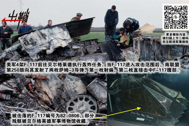 了知至鉴无遁形:中国反隐身雷达如何发现美军F22