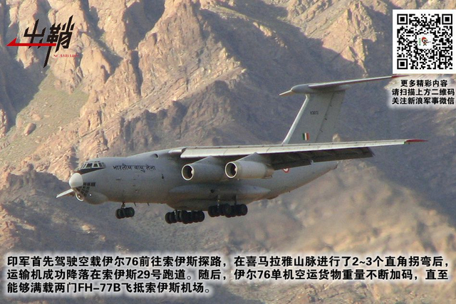 凡桃俗李争芬芳:印度C-17运输机侵犯我藏南的背后