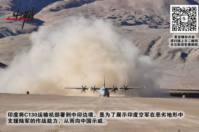 凡桃俗李争芬芳:印度C-17运输机侵犯我藏南的背后