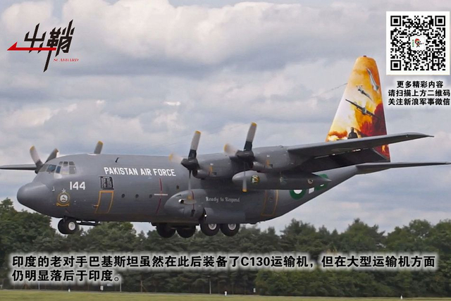 凡桃俗李争芬芳:印度C-17运输机侵犯我藏南的背后