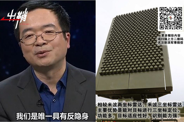 了知至鉴无遁形:中国反隐身雷达如何发现美军F22