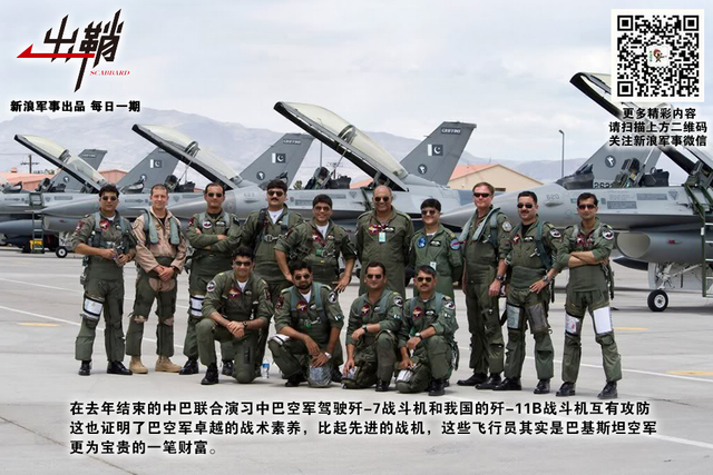 定知兄弟高楼上:巴铁缘何迟迟不购买FC-31战机