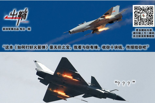 百二秦关终属楚:歼-10战机,它改变了中国