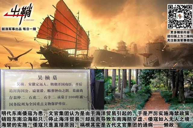 东海君臣何以报：琉球与中国的昨天、今天和明天