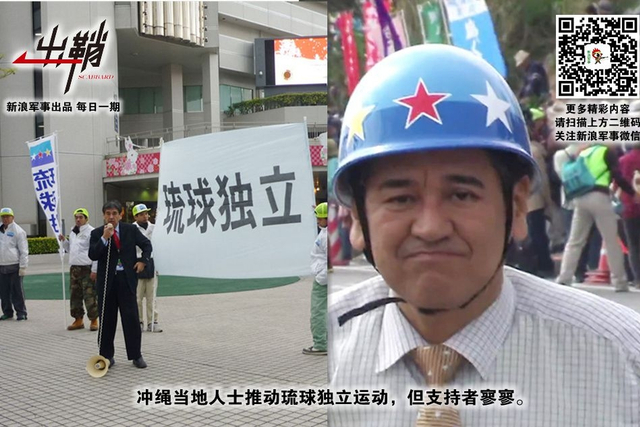 东海君臣何以报：琉球与中国的昨天、今天和明天