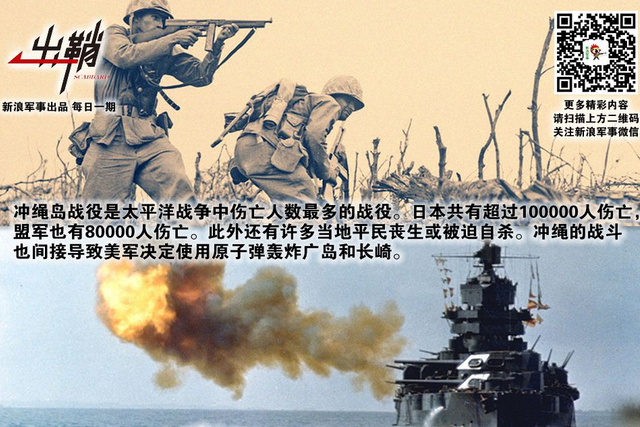 东海君臣何以报：琉球与中国的昨天、今天和明天