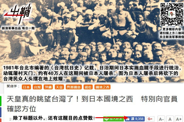 东海君臣何以报：琉球与中国的昨天、今天和明天