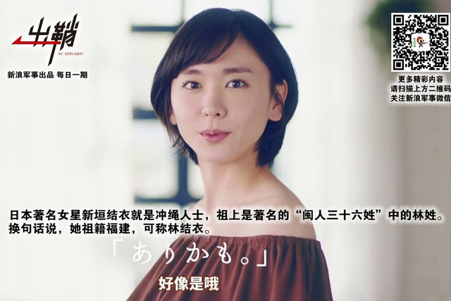 东海君臣何以报：琉球与中国的昨天、今天和明天