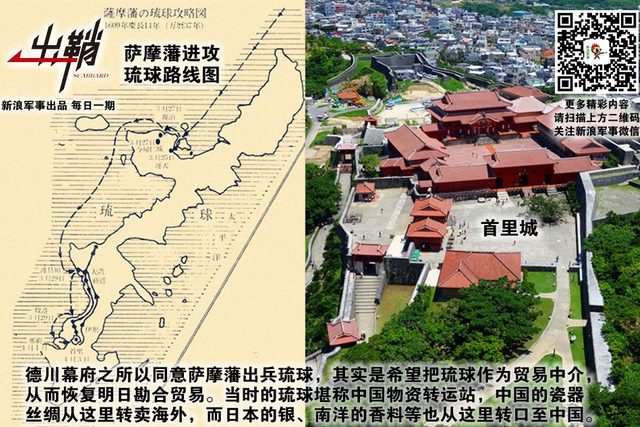 东海君臣何以报：琉球与中国的昨天、今天和明天