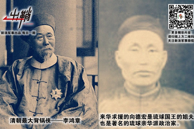 东海君臣何以报：琉球与中国的昨天、今天和明天