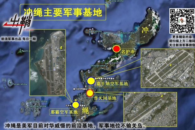 东海君臣何以报：琉球与中国的昨天、今天和明天