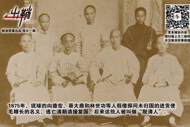 东海君臣何以报：琉球与中国的昨天、今天和明天