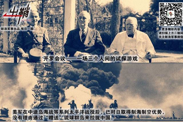 东海君臣何以报：琉球与中国的昨天、今天和明天