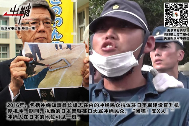 东海君臣何以报：琉球与中国的昨天、今天和明天