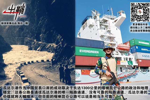 花开花落年复年:中国对克什米尔地区的战略考量