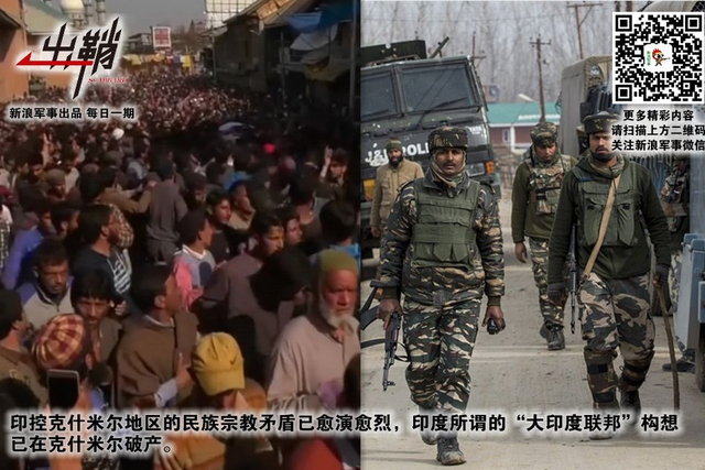 花开花落年复年:中国对克什米尔地区的战略考量