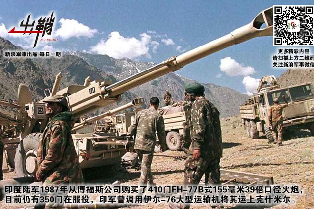 花开花落年复年:中国对克什米尔地区的战略考量